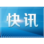 【郴州日报】资兴市城乡居民养老保险经管工作再获“省优”