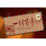 一封家书