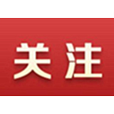 资兴部署2021年地质灾害防治工作