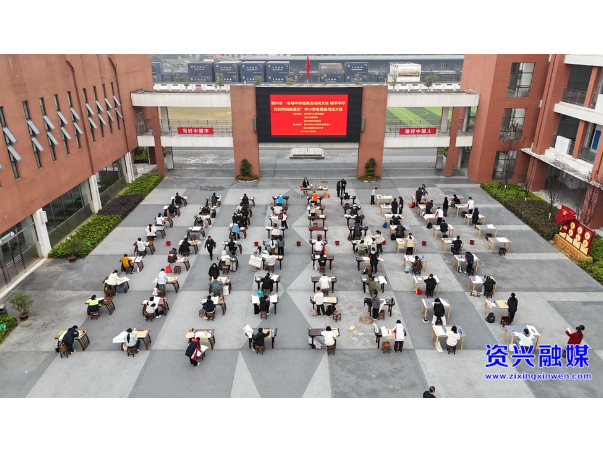 翰墨书香传文脉 同心共筑中华情