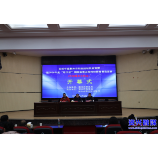 郴州市中职导游服务技能竞赛在资兴举办