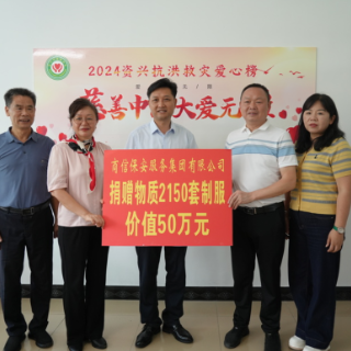 资兴籍在外爱心人士开展捐赠活动