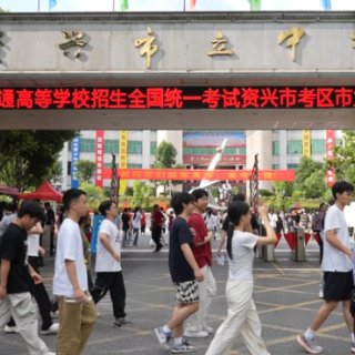 直击2025年高考：资兴1623名考生  奔赴考场追逐梦想