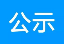 这四个地方入选资兴市2021届爱国主义教育基地候选名单