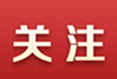 “走在康庄大道上”： 绘就全面小康文化底色 筑牢“中国之治”精神根基