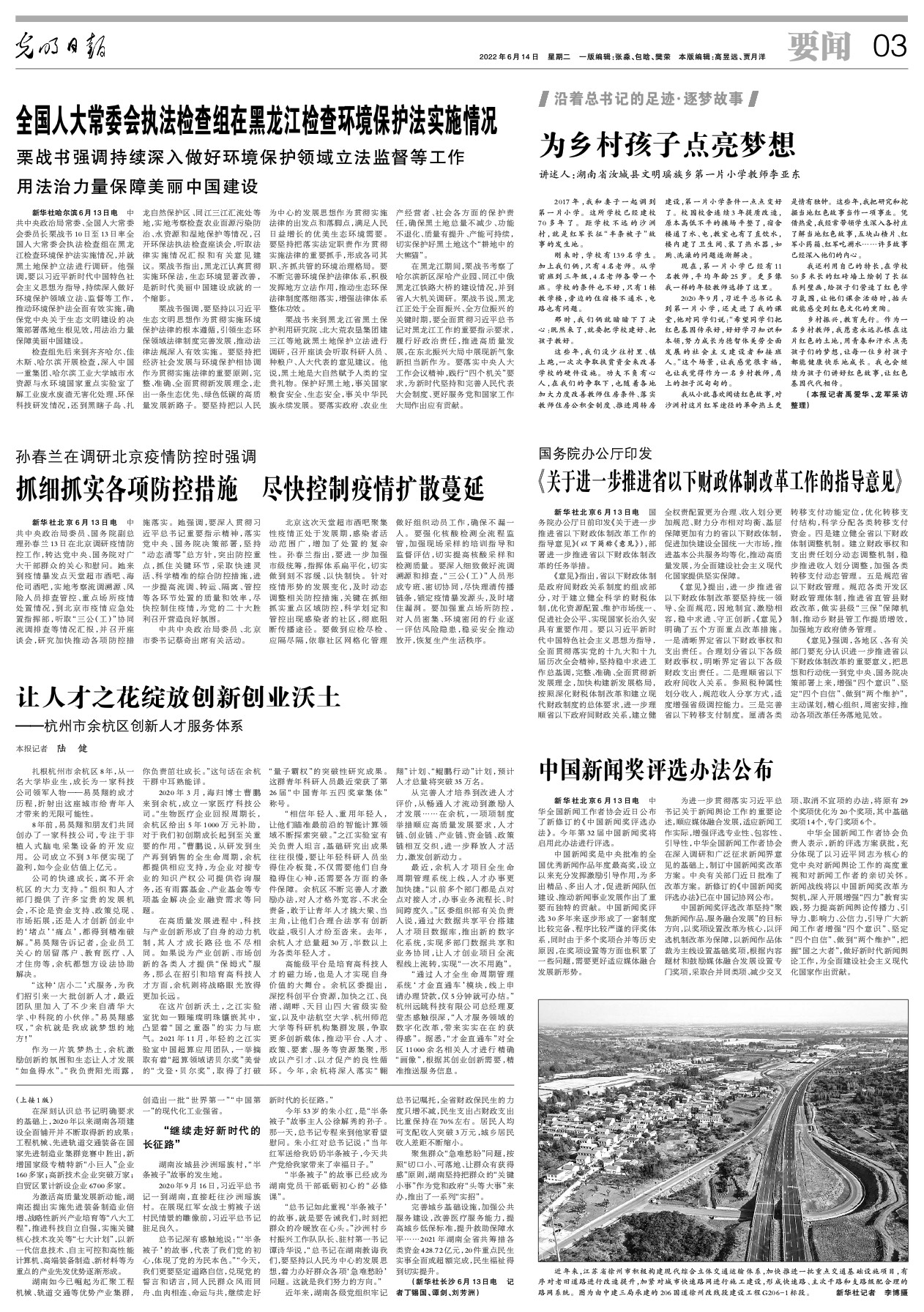 微信图片_20220614101310.jpg