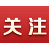 沿着总书记的足迹·湖南篇｜“半条被子”暖民心