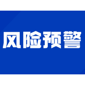 湖南省地质灾害气象风险预警（2022年第31号）