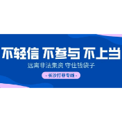 襄阳一男子分饰两角骗亲弟集资1600万，双双获刑