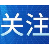关于用好政府新增专项债券扩大有效投资的若干措施