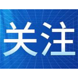 省委网信办、省教育厅开展净化高考、中考招生网络环境专项整治行动