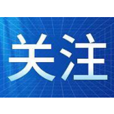 用光影艺术点亮海峡两岸秀美的天空——2022“一潭一湖”海峡两岸风光风情摄影大展活动正式启动