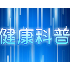 【防疫科普】这些防疫小知识，一起复习并牢记！