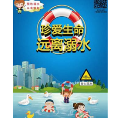 暑期将至！防溺水，这些知识需记牢！