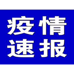 聚焦十大重点工作·风险大防控 | 截至7月3日9时，全国中高风险地区有这些