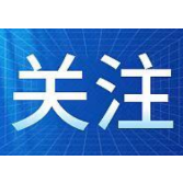 一潭一湖升日月，海峡两岸共潮声 ——2022’“日月潭”“东江湖”海峡两岸风光风情摄影大展征稿启事