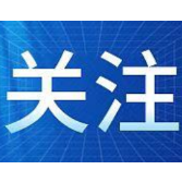 湖南省新冠肺炎疫情防控公众健康提示（健康管理措施更新至2022年7月5日）