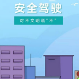 交通安全知识，你掌握多少？