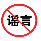 新冠是“小号艾滋”？阳康后要“坐小月子”？最新解读→