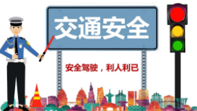 公安部发布春运安全提示！安全是回家最近的路