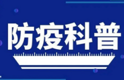 “阳康”和没“阳过”的一起吃年饭，会交叉感染吗？