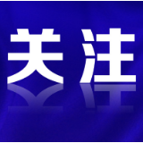 @郴州人，春节平安！这八张安全风险提示卡请查收