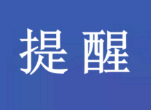 6.1级地震！赶紧打开手机的这个“救命”功能→