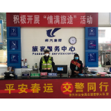 春运第一天：平稳有序