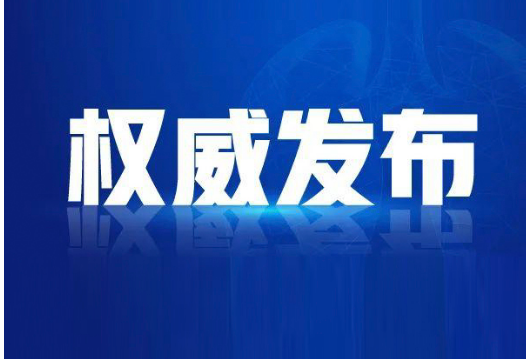重罚！周日起，全面施行
