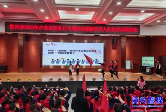 我市开展2023年少先队建队日主题活动