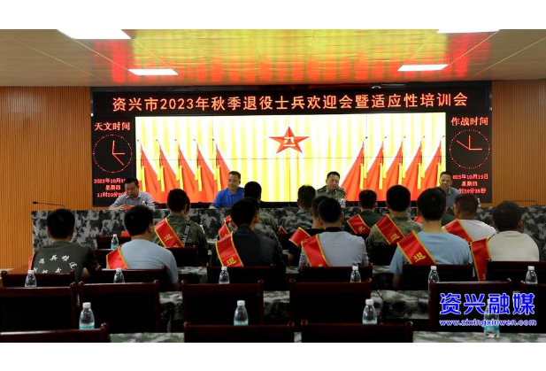 我市举行退役士兵适应性培训