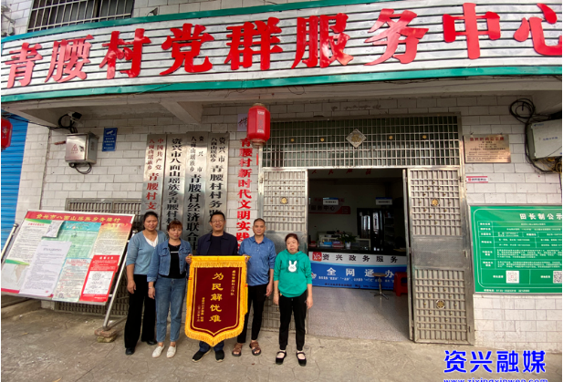 八面山瑶族乡：驻村帮扶得民心 村民感恩送锦旗
