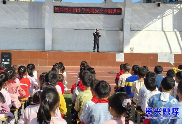 罗围小学：普法宣传进校园 法治护航助成长