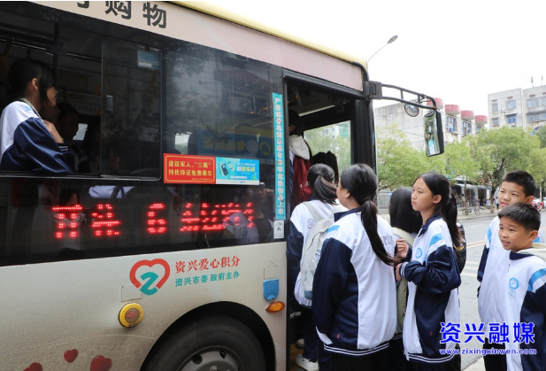 免费公交坐起来 省心的家长开心的娃