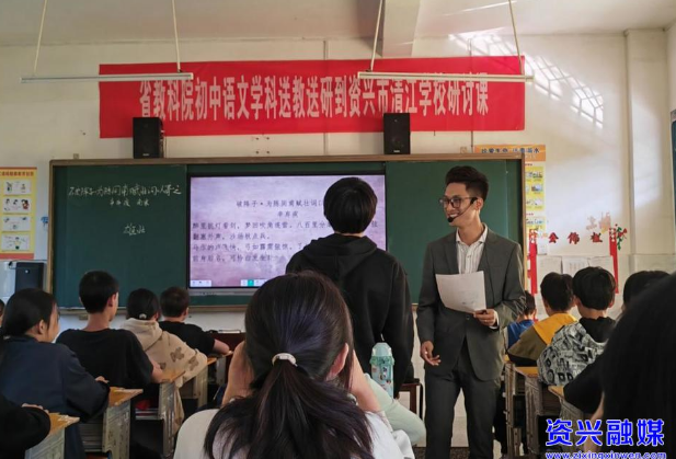 省教科院“送教送研”活动走进清江中学
