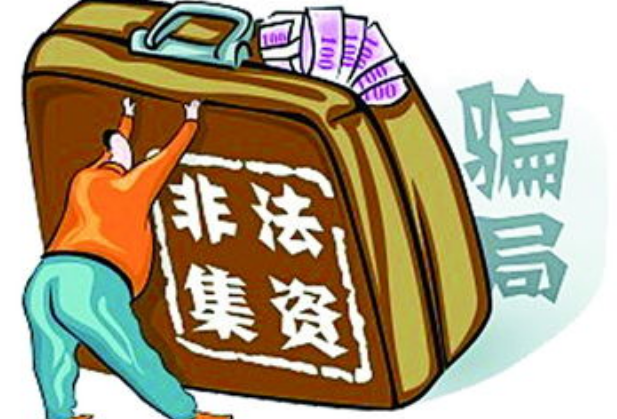 非法集资又现新幌子，数字藏品暗藏骗局