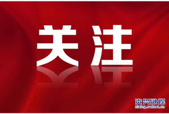 各地在主题教育中学习运用“千万工程”蕴含的发展理念、工作方法和推进机制 推进乡村全面振兴 扎实推进共同富裕