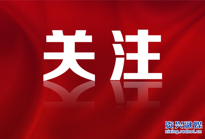 中共中央政治局召开专题民主生活会 习近平主持会议并发表重要讲话