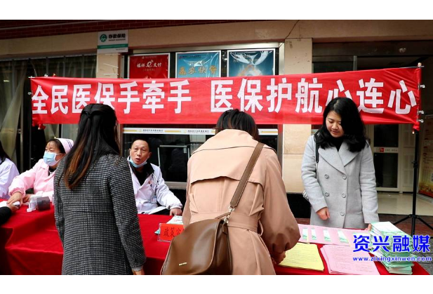 我市城乡居民医保集中缴费进入倒计时