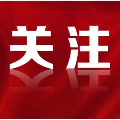 抗疫三年我国经济社会发展取得突出成绩——新征程上满怀信心开新局展新貌系列述评之五