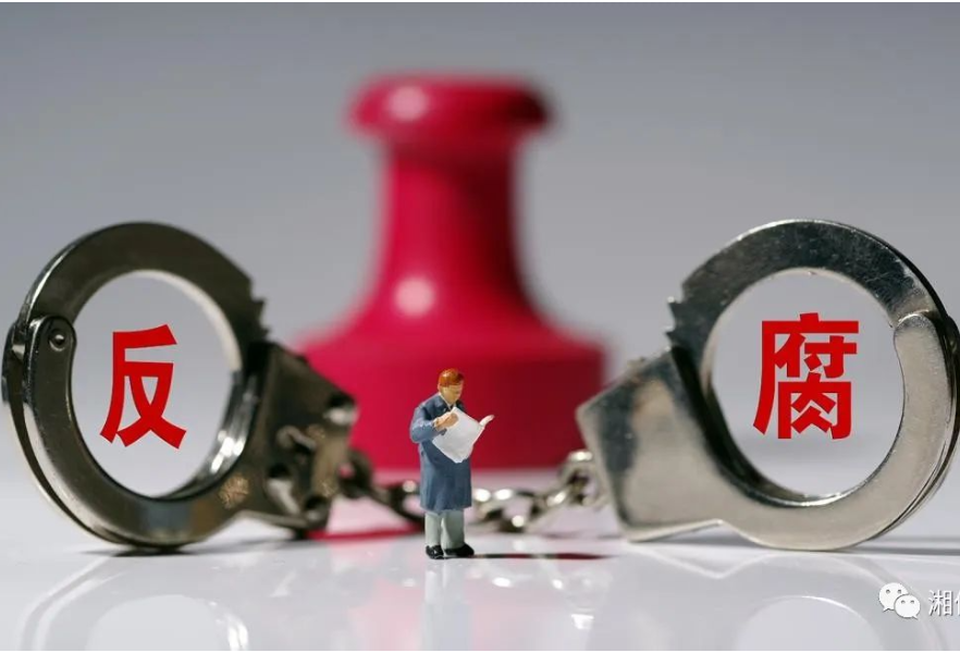 两周连打13“虎”！湖南新春反腐来得猛