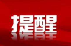 重要提醒！2023年城乡居民医保集中缴费将于2月28日截止！错过再等一年啦！