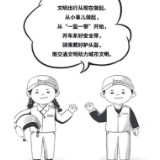 践行“一盔一带” 争当文明“驶者”