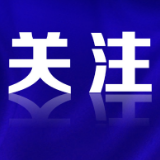 警惕“原始股”骗局 避免非法集资侵害