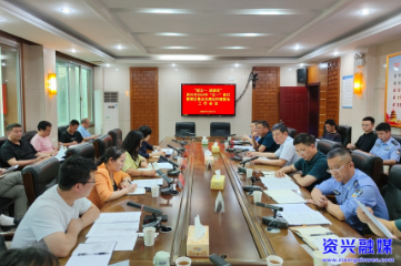 当好主力军 办好旅发会|我市部署“五一”假日、景区景点及周边环境整治工作