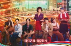 这个五一，湖南体彩携手《长沙夜生活》带您解锁长沙不夜城！