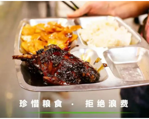 节约粮食，不负好“食”光