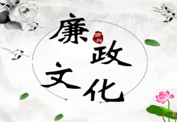 廉洁文化 | 历史文化源流——民为邦本