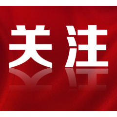 人民日报钟声：中国政府有强大能力挫败任何形式的“台独”分裂行径
