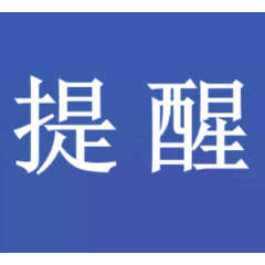 不要近距离接触！湖南疾控最新提醒